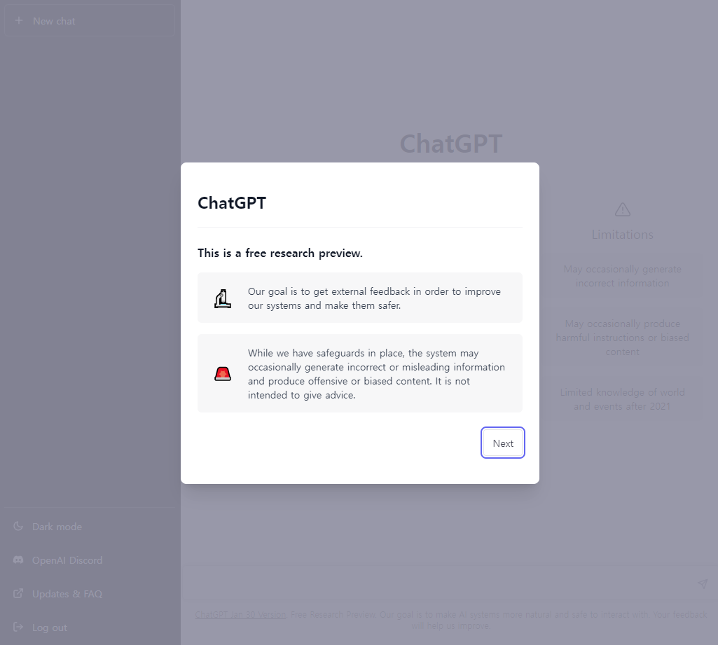 인공지능.OpenAI.챗봇.ChatGPT.챗GPT.가입과사용