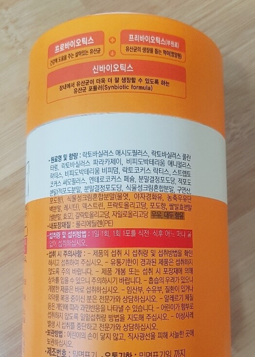 원재료 및 함량 사진