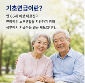 복지로 기초연금 신청방법과 공식 홈페이지