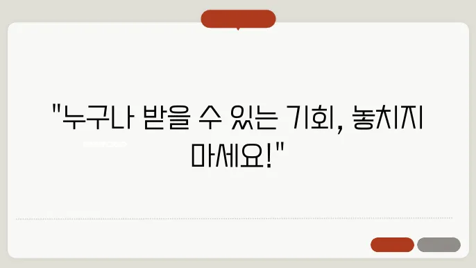 기본형 공익직불금, 올해 신청 자격과 방법은?