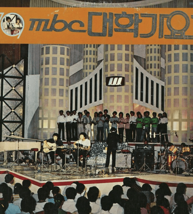  MBC 대학가요제