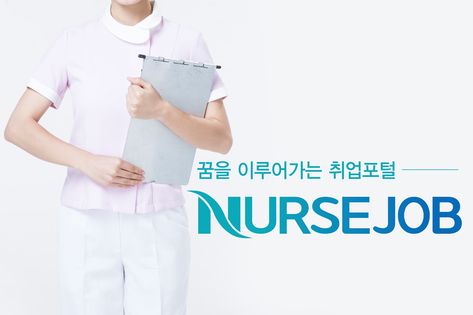 널스잡 살펴보기 2