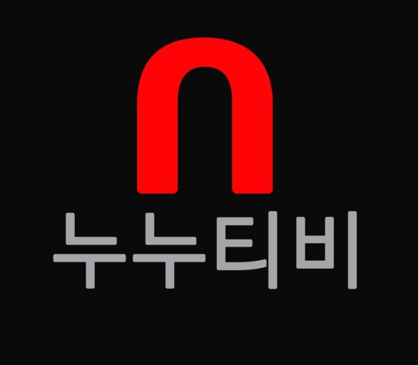 누누티비 서비스 종료