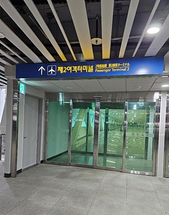 연결통로 현관