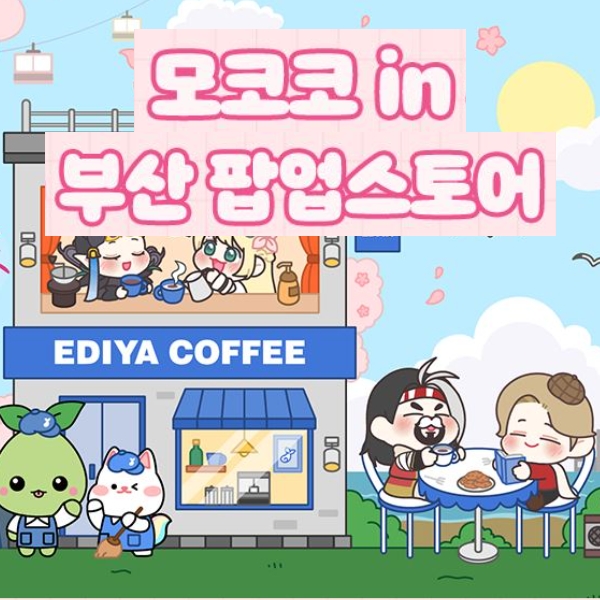 모코코