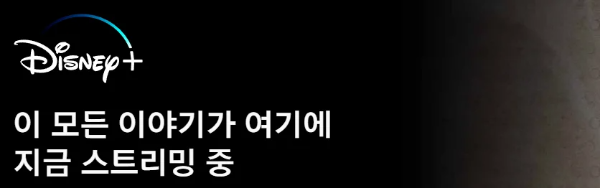 디즈니플러스