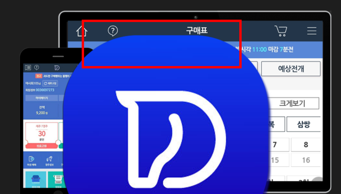 더비온앱다운로드 사이트