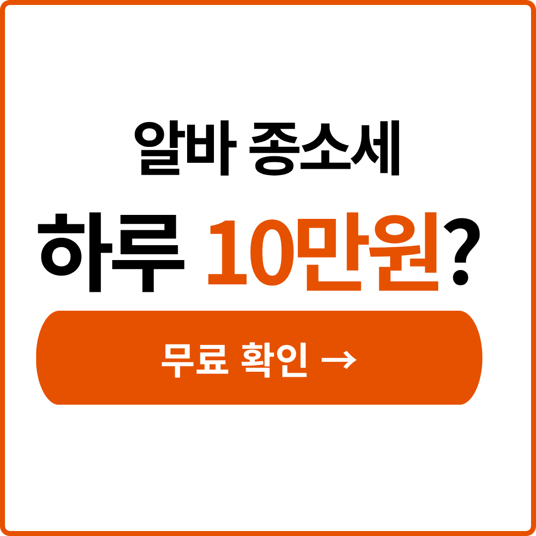프리랜서 3.3 종소세 환급 직접