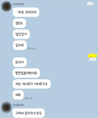 섹시토크-더티토크