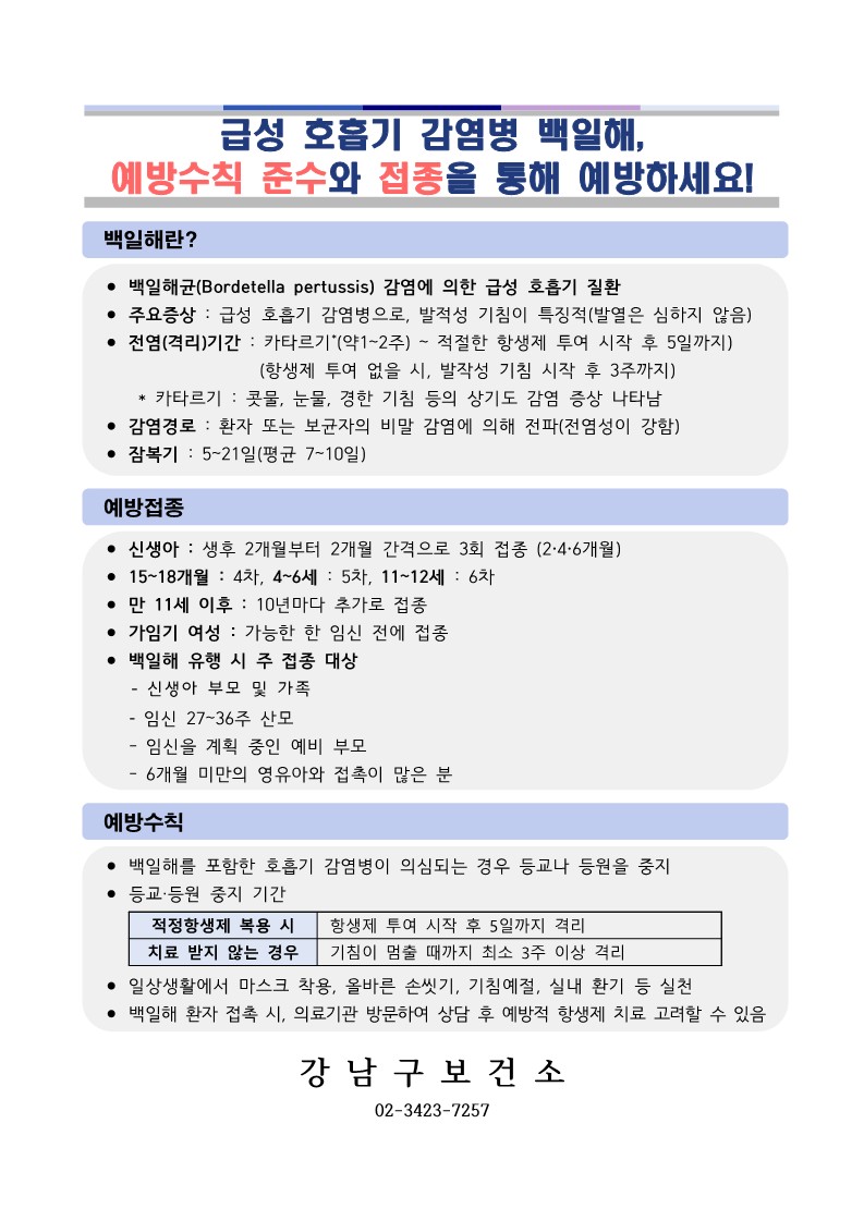 예방접종