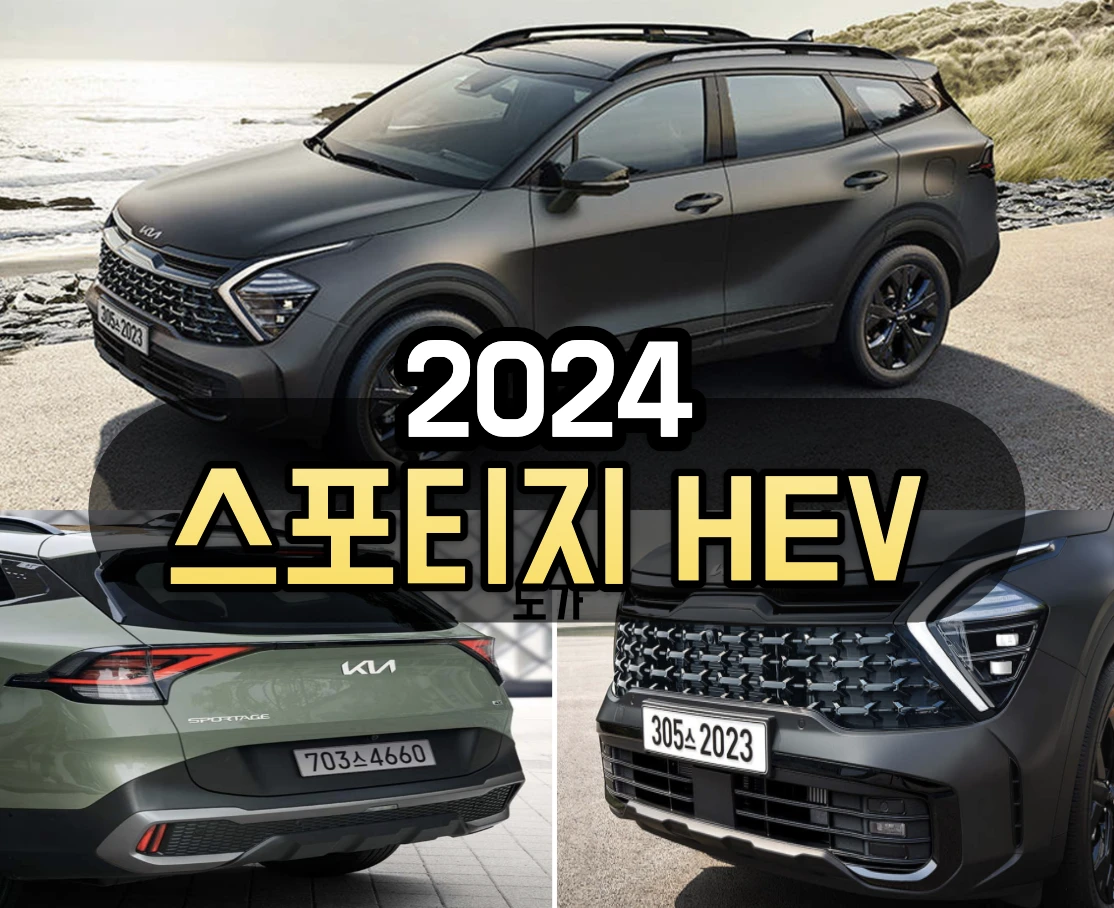 스포티지 하이브리드 가격