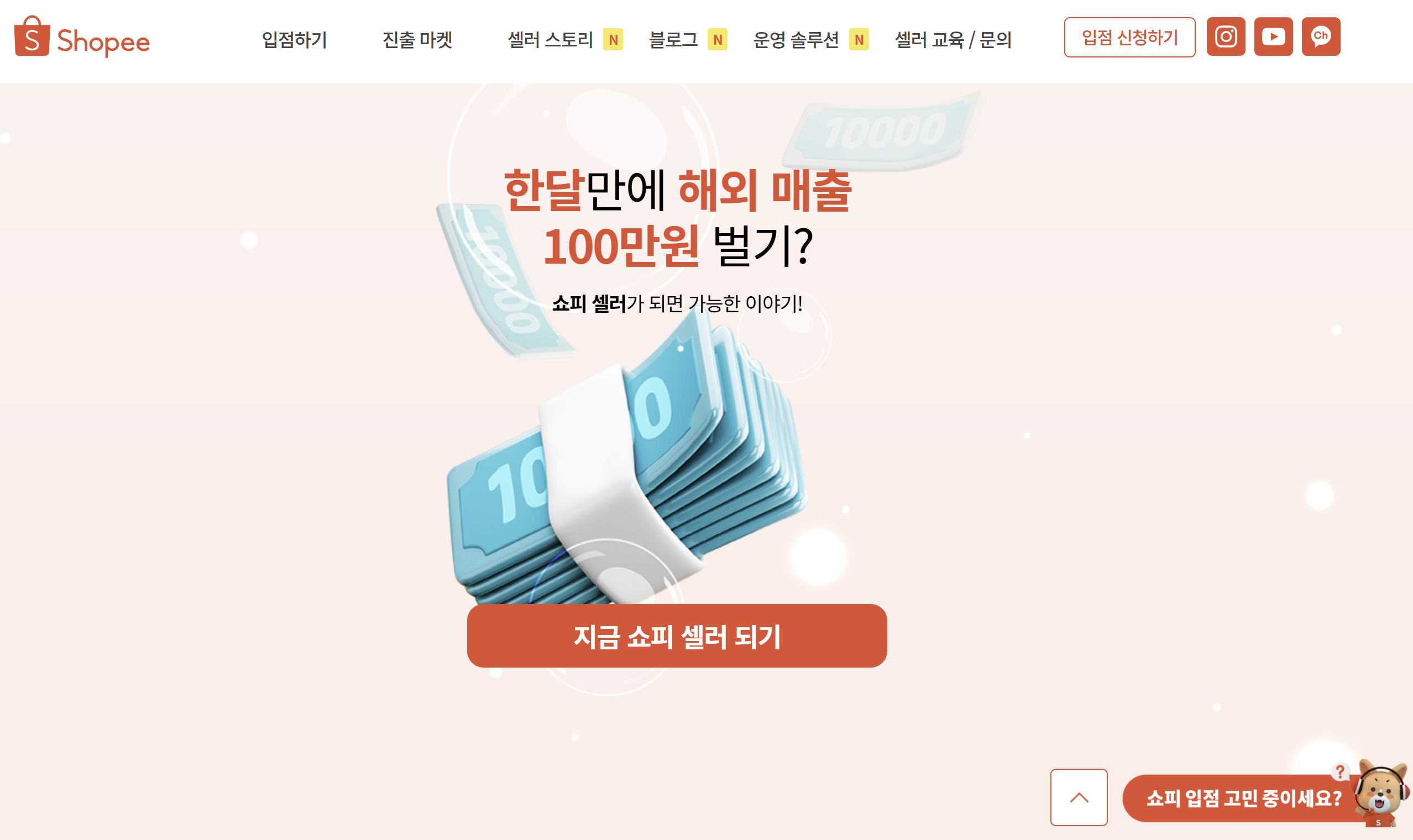 부업 추천 쇼피 관련 자료