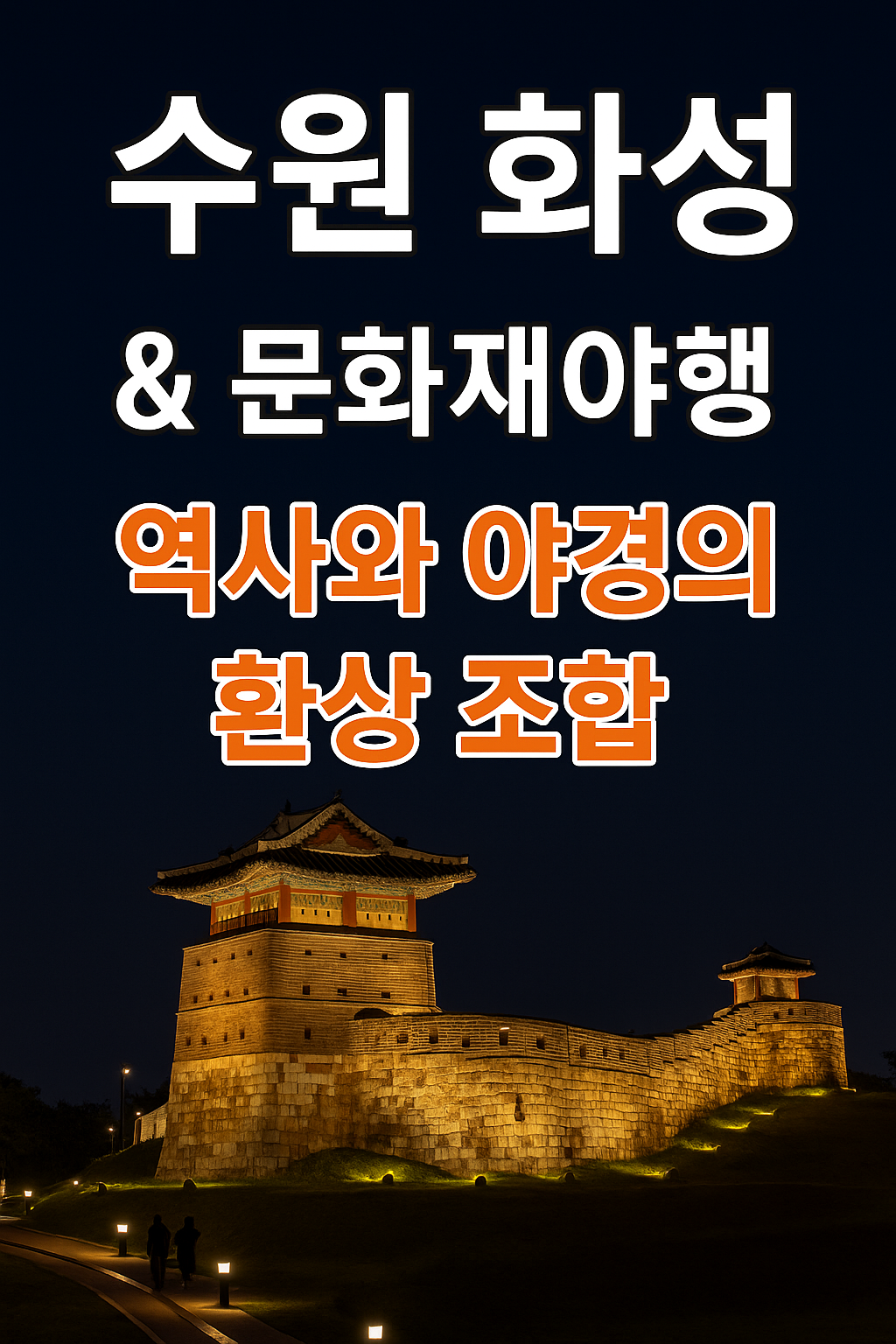 서울 근교 경기도 여름휴가지 추천🔥 감성+힐링+인생샷까지 완벽정리!