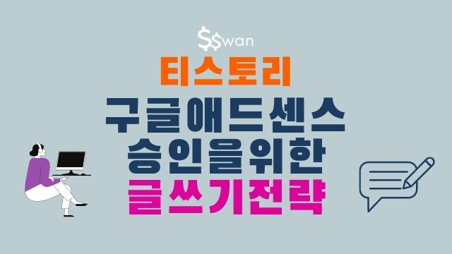 티스토리글쓰기전략