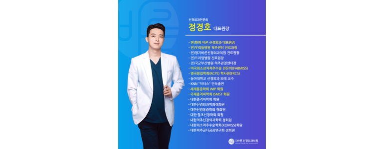 부산 북구 신경외과