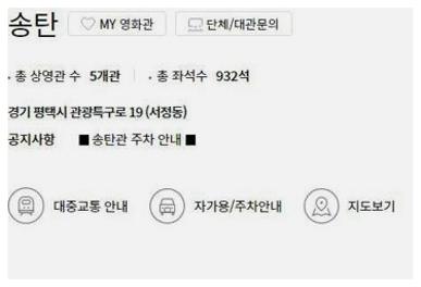 송탄 롯데시네마 상영시간표