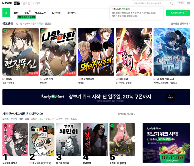 2026 다음 웹툰 종료 후 어디로 갈까 최고의 대피처 TOP 5 추천