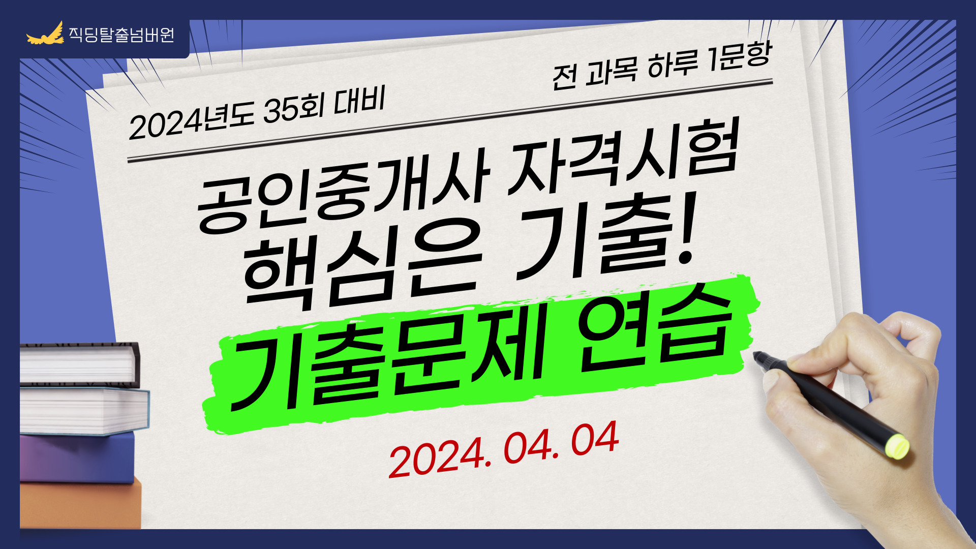 공인중개사 기출문제