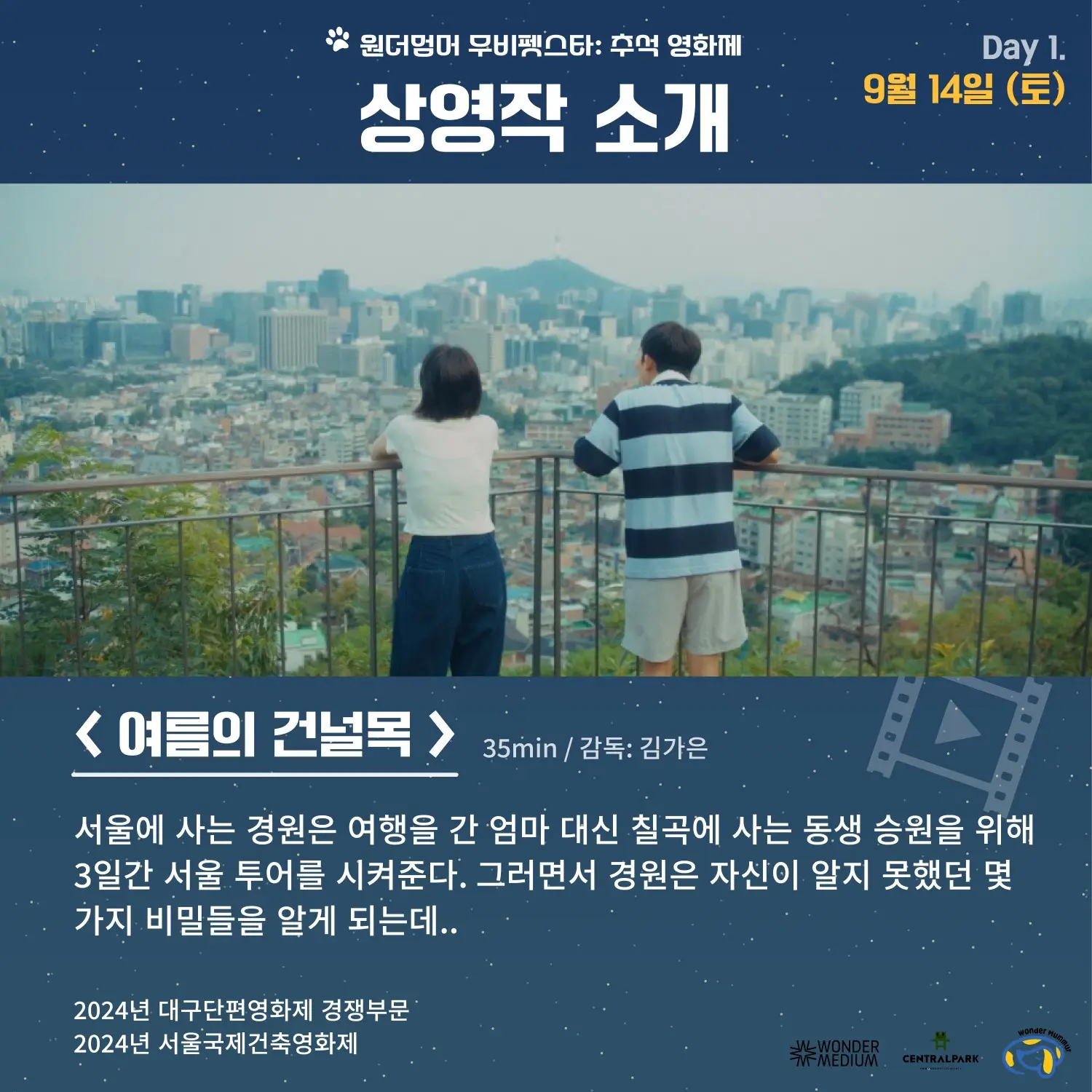 상영작 소개
