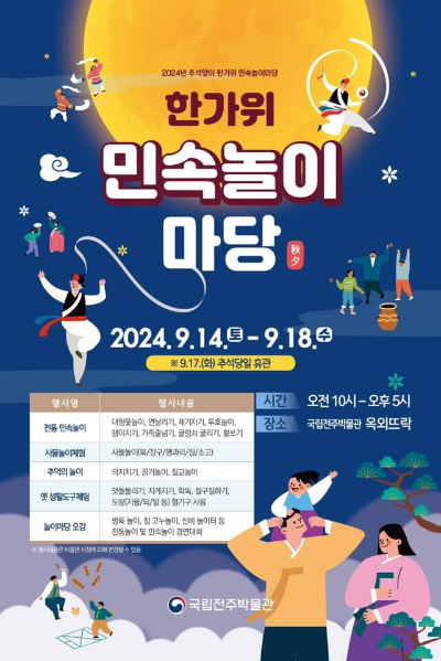 달빛아래 춤추는 사람들