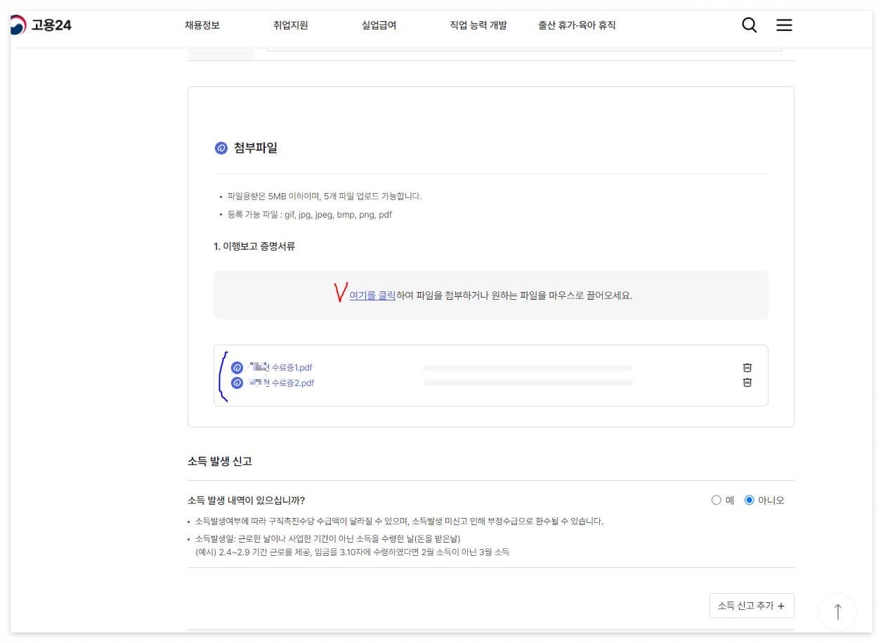 구직촉진수당신청