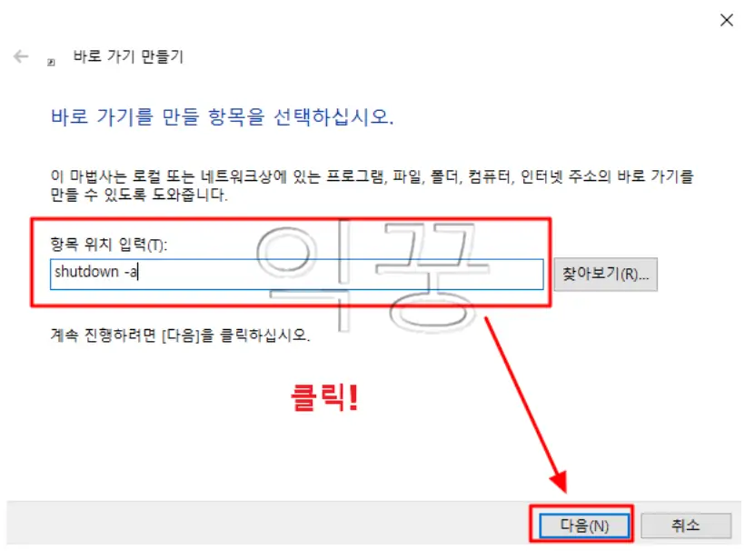 컴퓨터 예약종료 프로그램 무설치 다운로드 및 설정 방법9