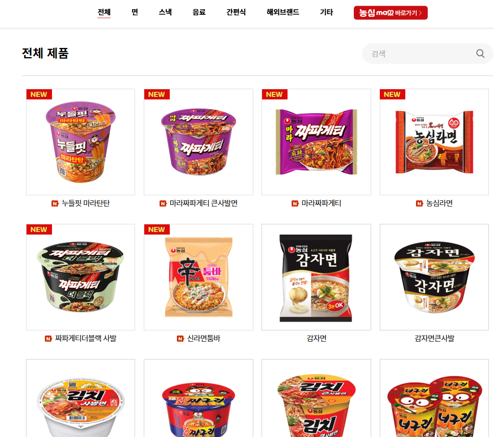 농심 제품 짜파게티 신라면 너구리