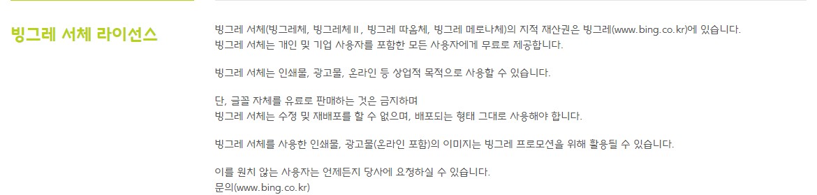라이선스