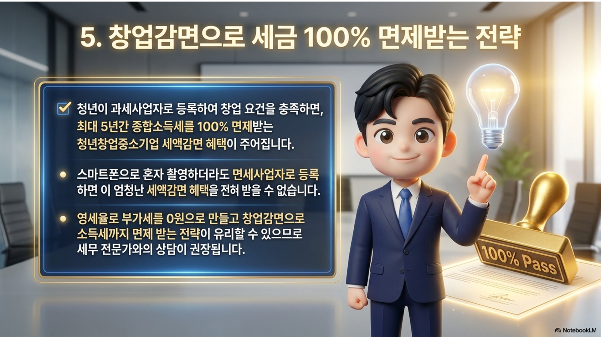 섹션 인포그래픽