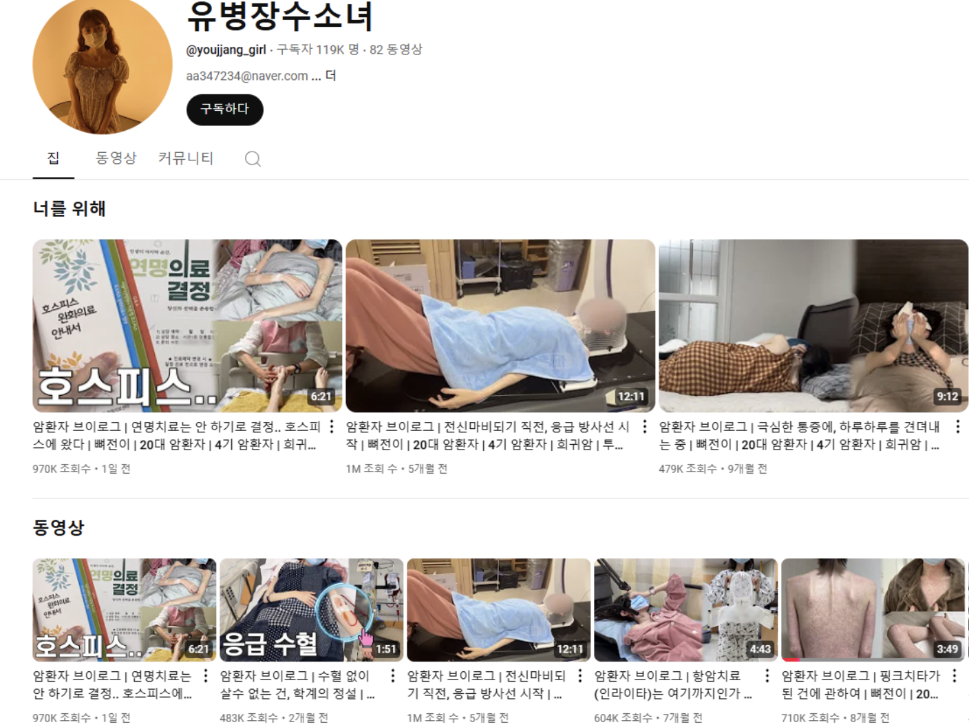 유병장수걸