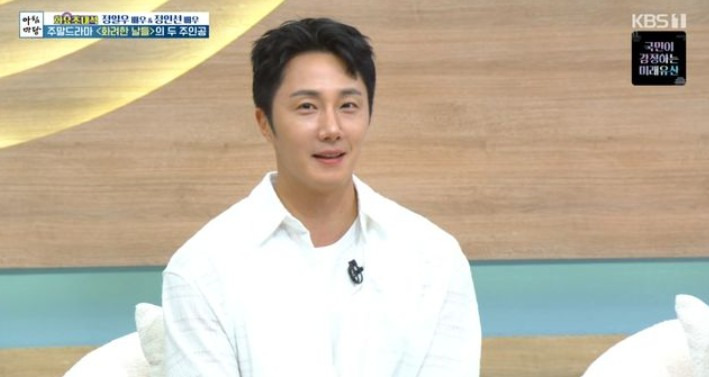 정인선 화려한 날들