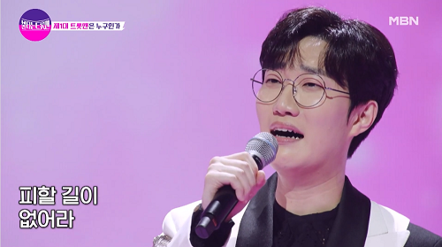 공훈 6위 앉으나 서나 당신 생각 현철 노래 가사 곡설명 불타는트롯맨