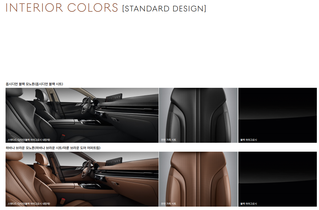 제네시스-g80-스탠다드인테리어
