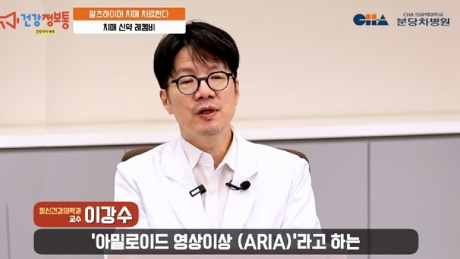 알츠하이머-치매-치료제-레켐비-레카네맙