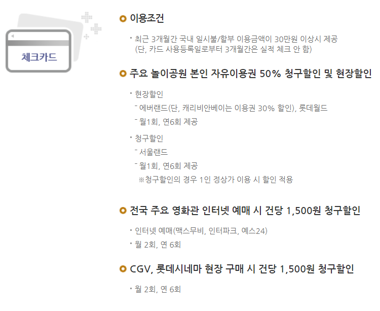 경기아이플러스카드