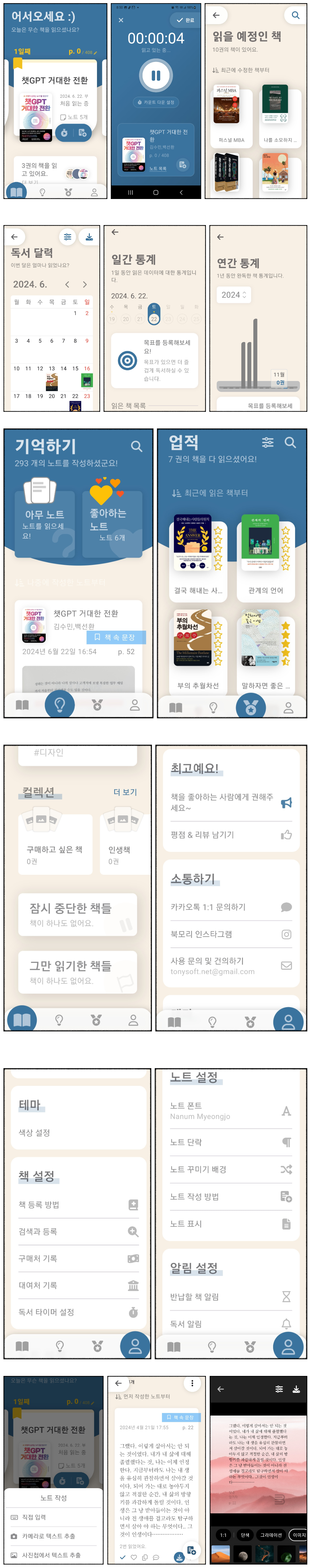 북모리 앱