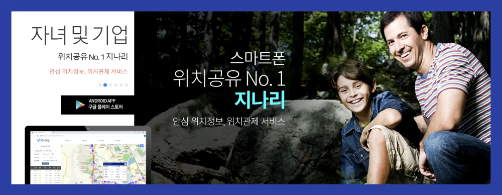 위치추적-어플-추천