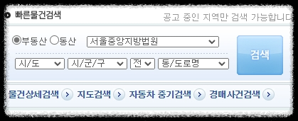 부동산-경매-용어-대법원-경매-초보-경매-용어