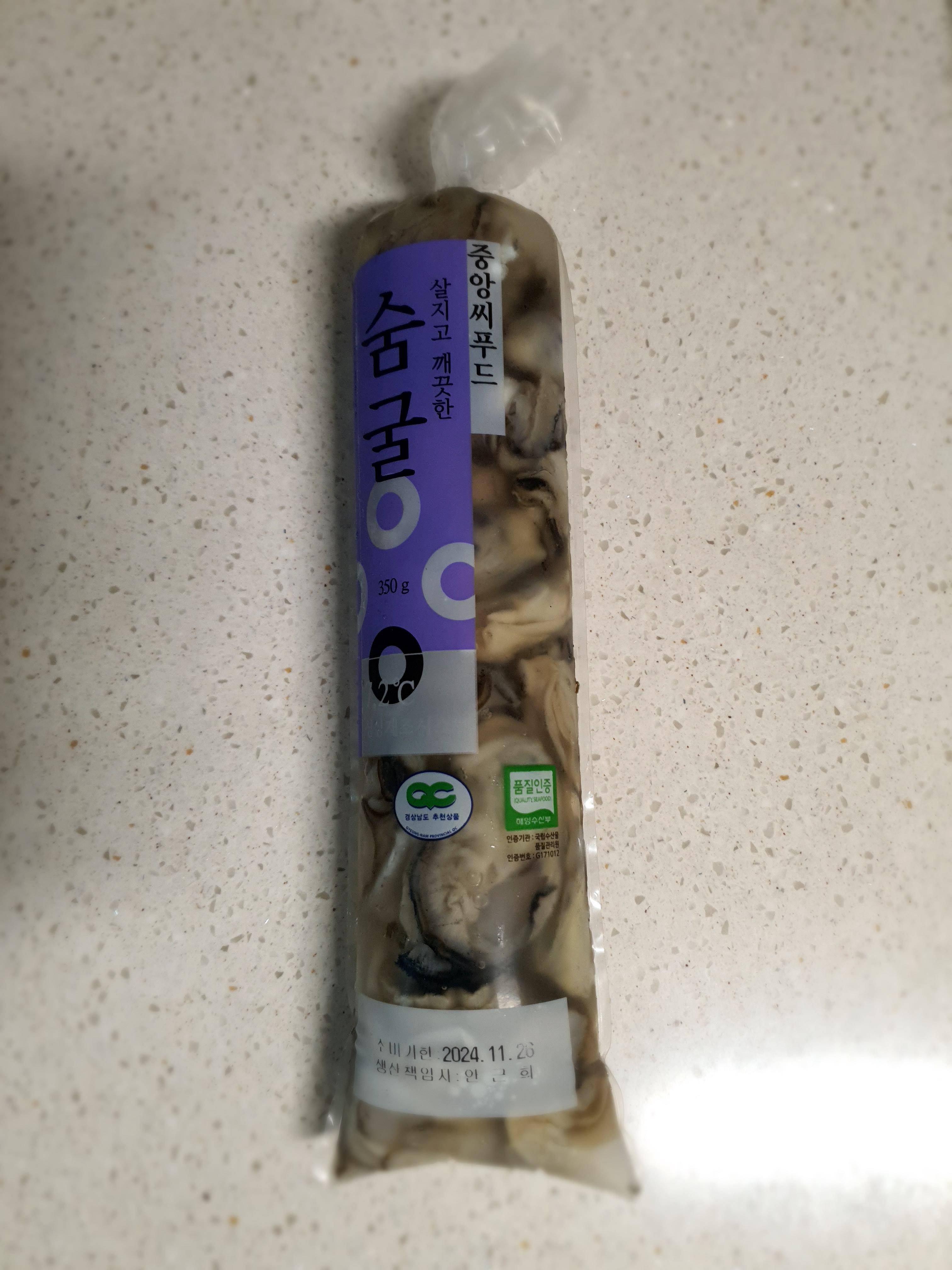 쿠팡에서-구입한-굴입니다.