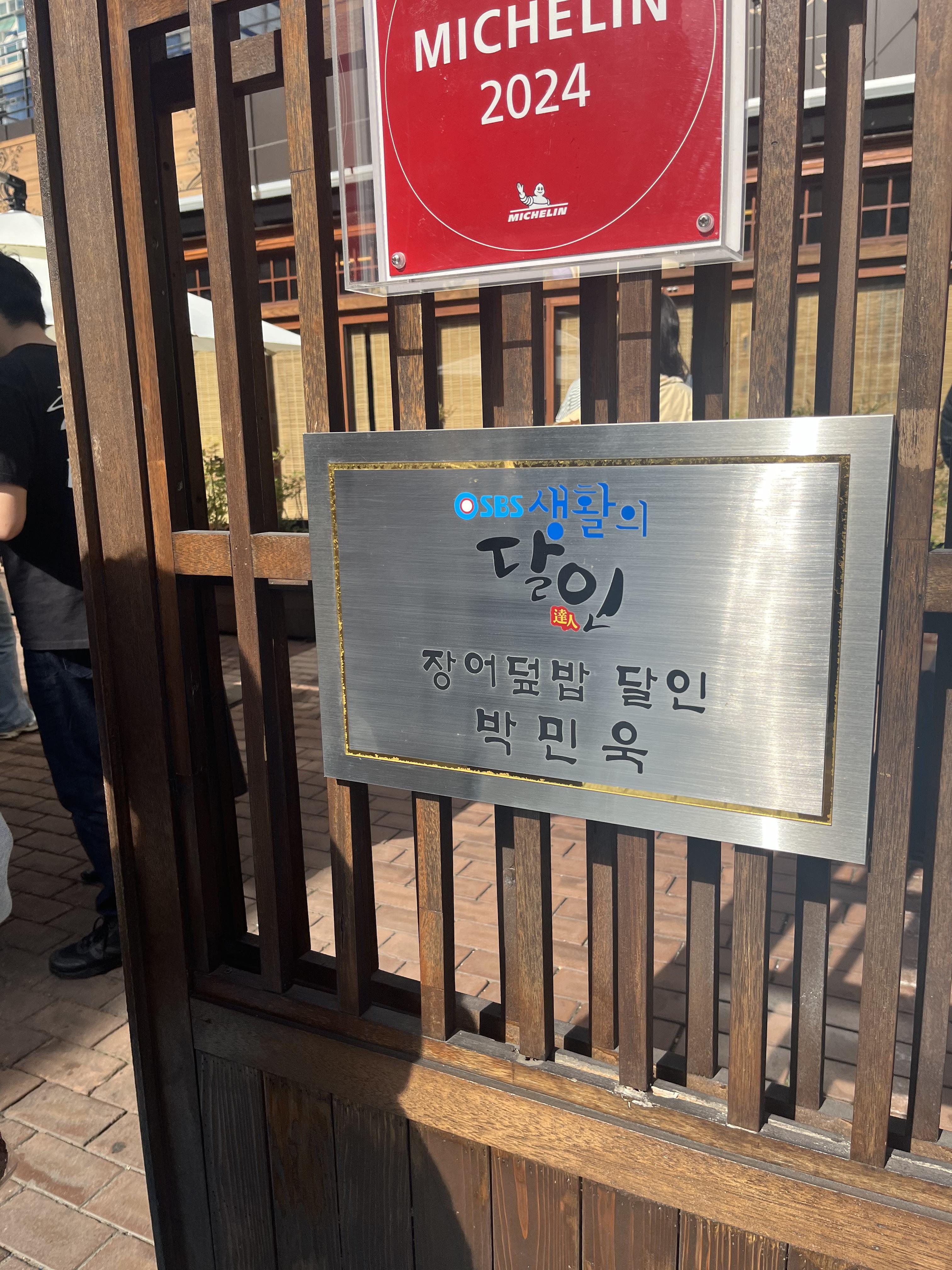 부산 해운대 해목 생활의 달인