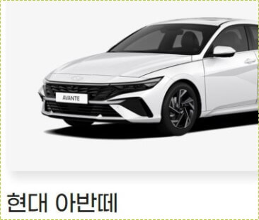 장기렌트카 가격표