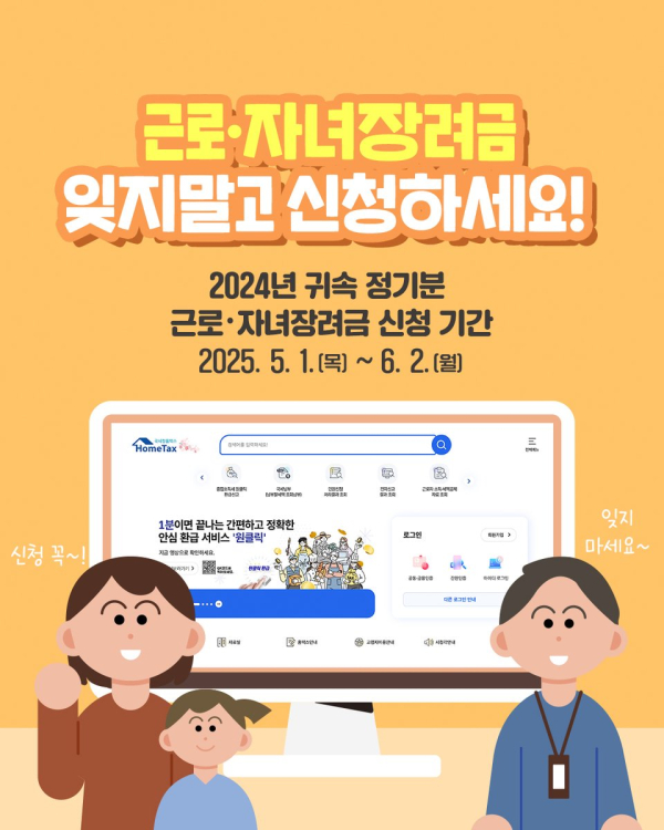 자녀장려금