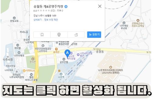 나주역 주차장 요금, 할인 정보 무료 주차장과 KTX 시간표