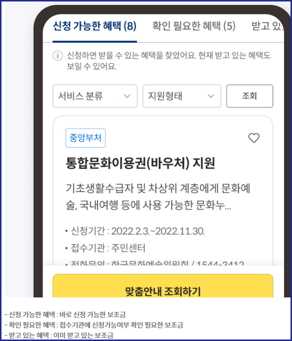 보조금 확인 및 신청