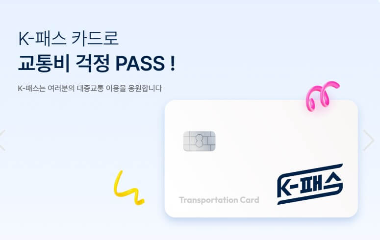 K-패스-썸네일입니다.