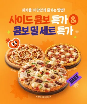 도미노피자 1+1 메뉴 50% 할인쿠폰 방문포장 할인 나폴리도우_6