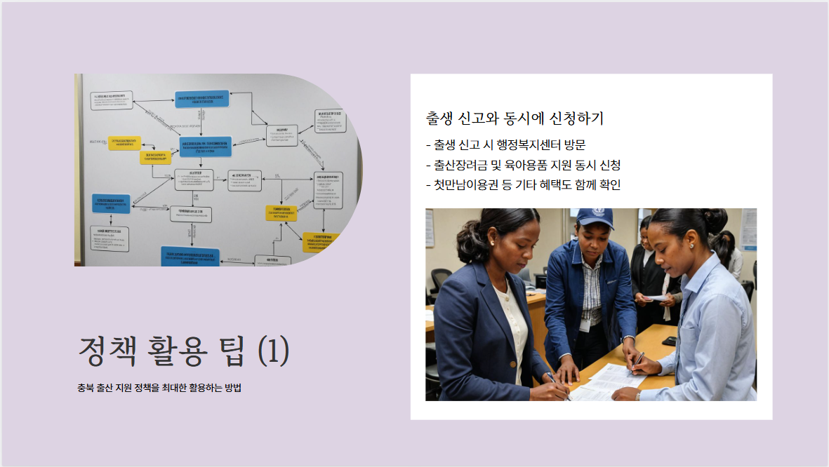 충청북도 출산장려금 및 육아용품 지원 상세 정보