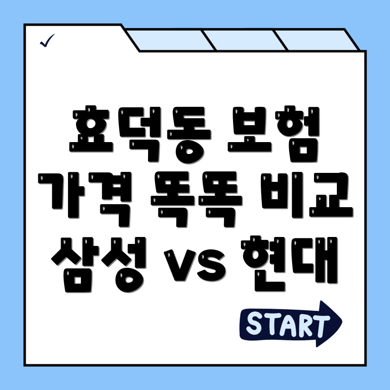 실비보험