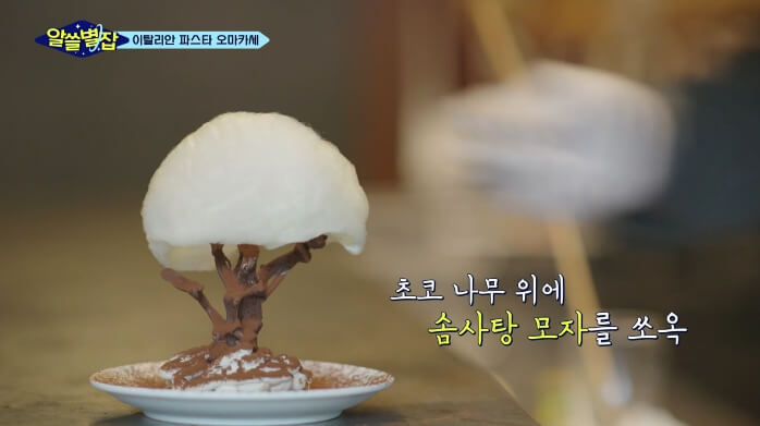 솜사탕-디저트