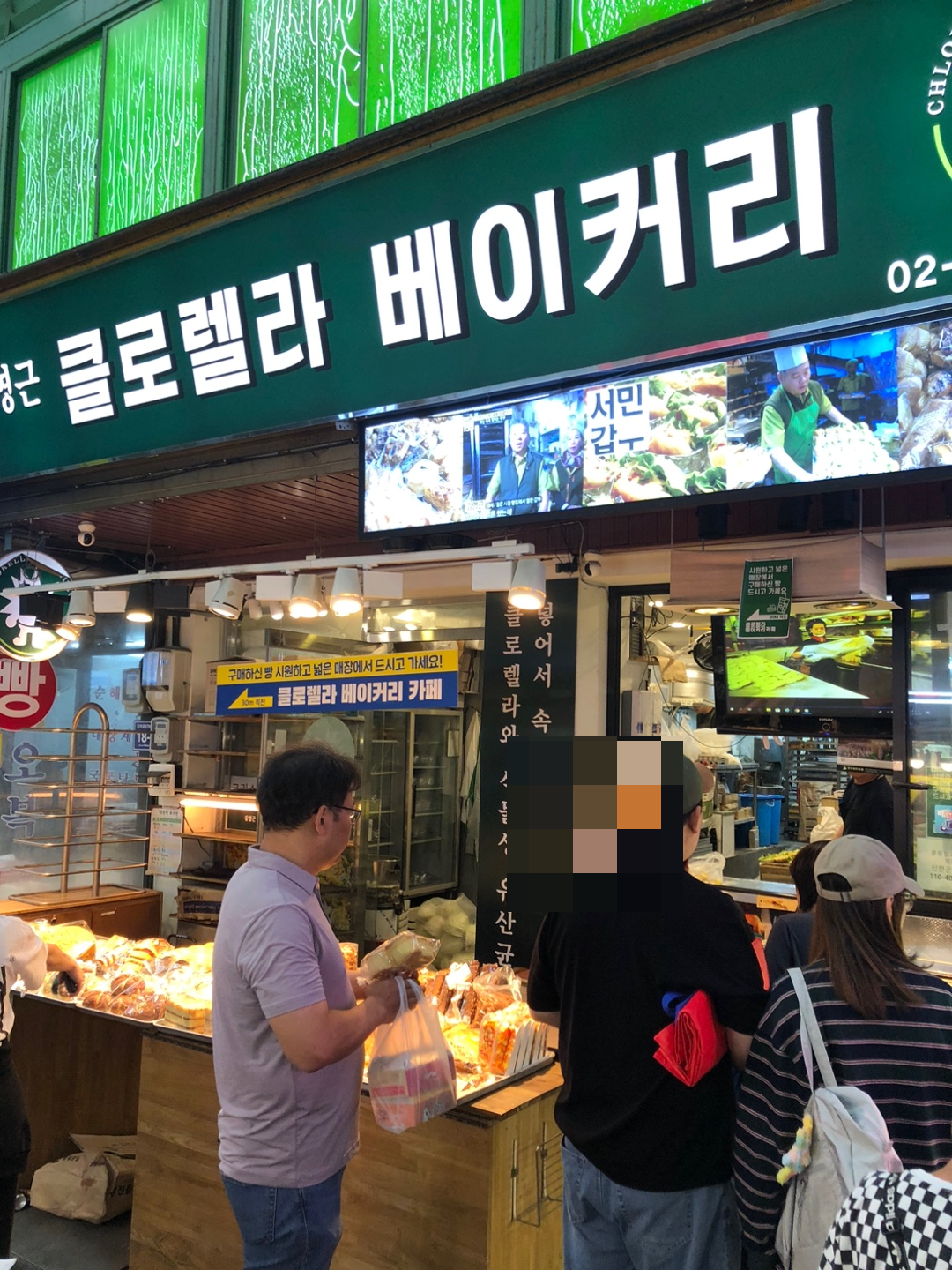 광명전통시장 빵집2 